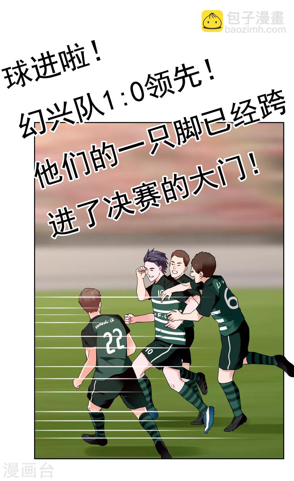 第228话 别等了！射吧！-第234话