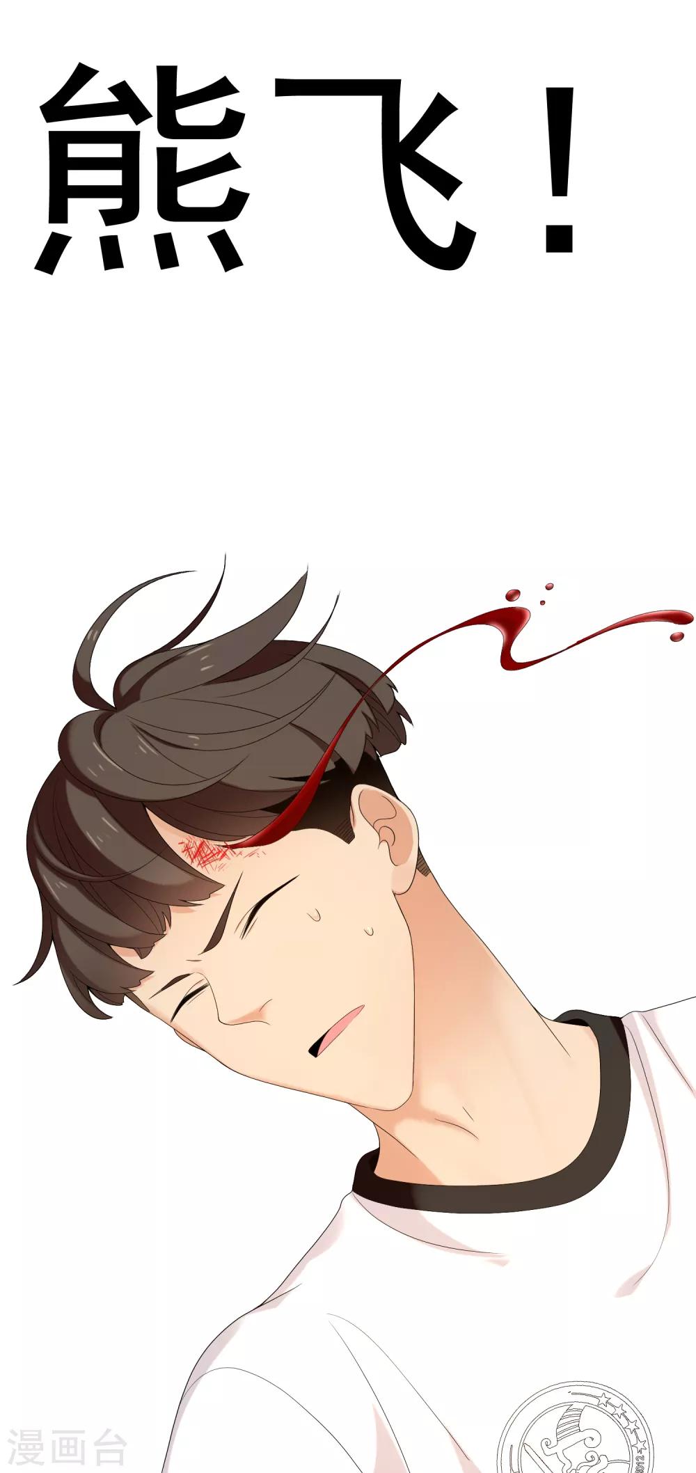第228话 别等了！射吧！-第234话
