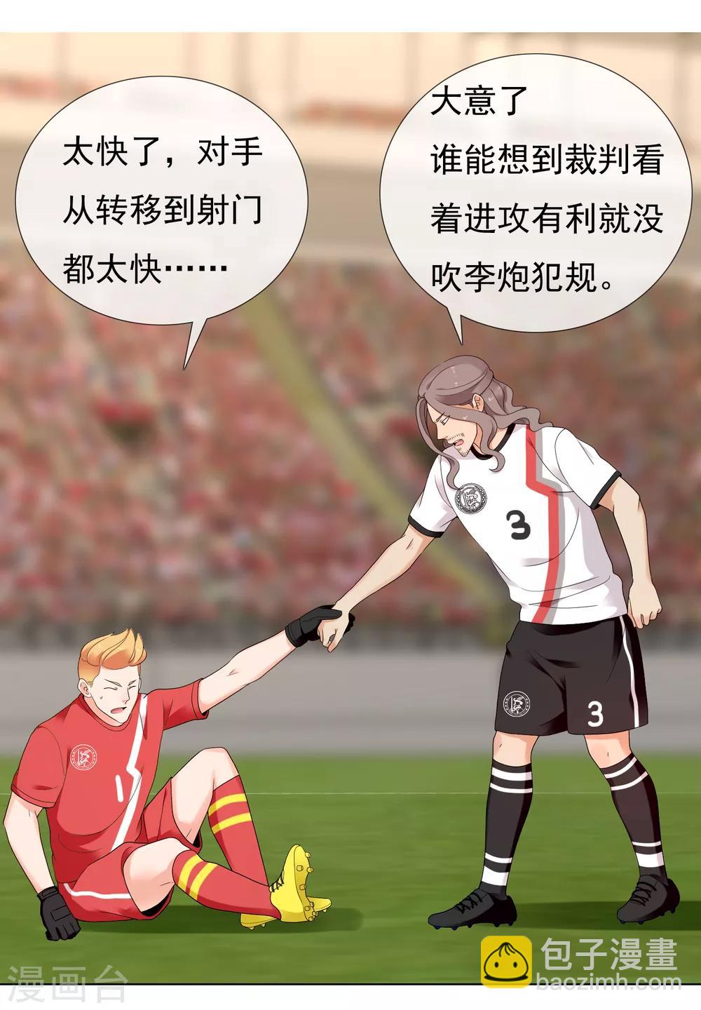 第228话 别等了！射吧！-第234话
