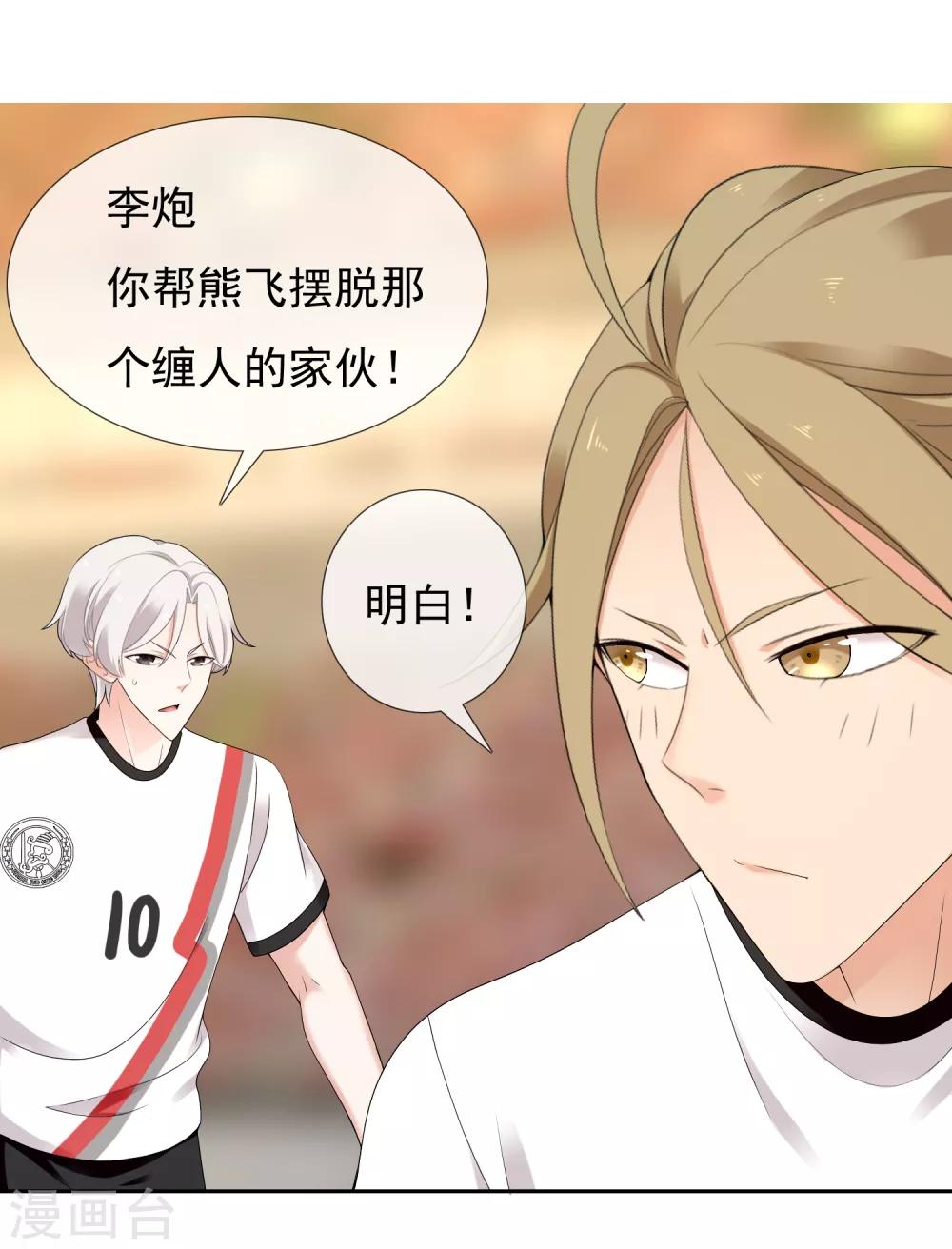 第228话 别等了！射吧！-第234话