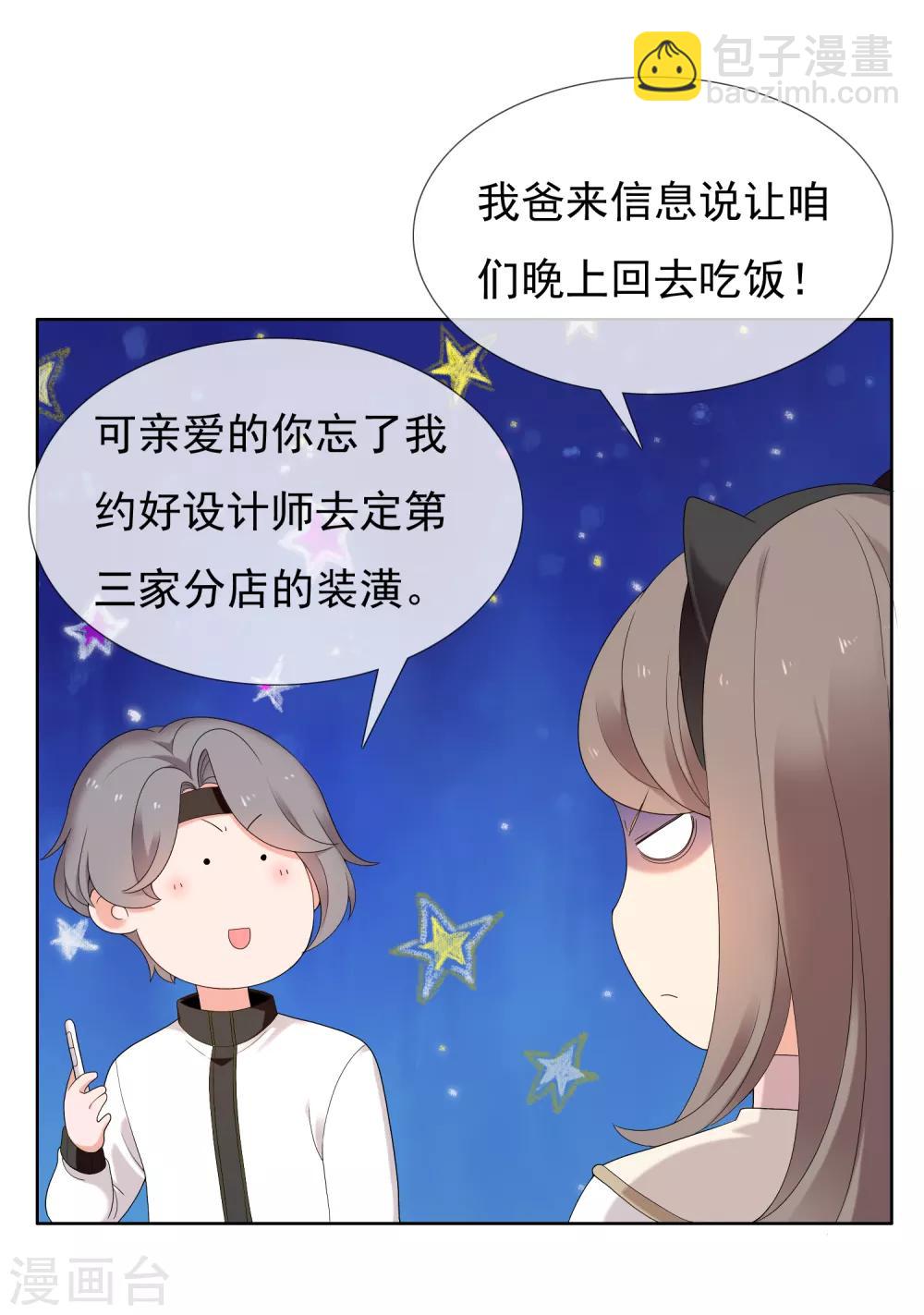 最终话 我的未来不是梦-第236话