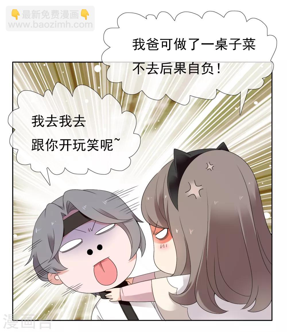 最终话 我的未来不是梦-第236话