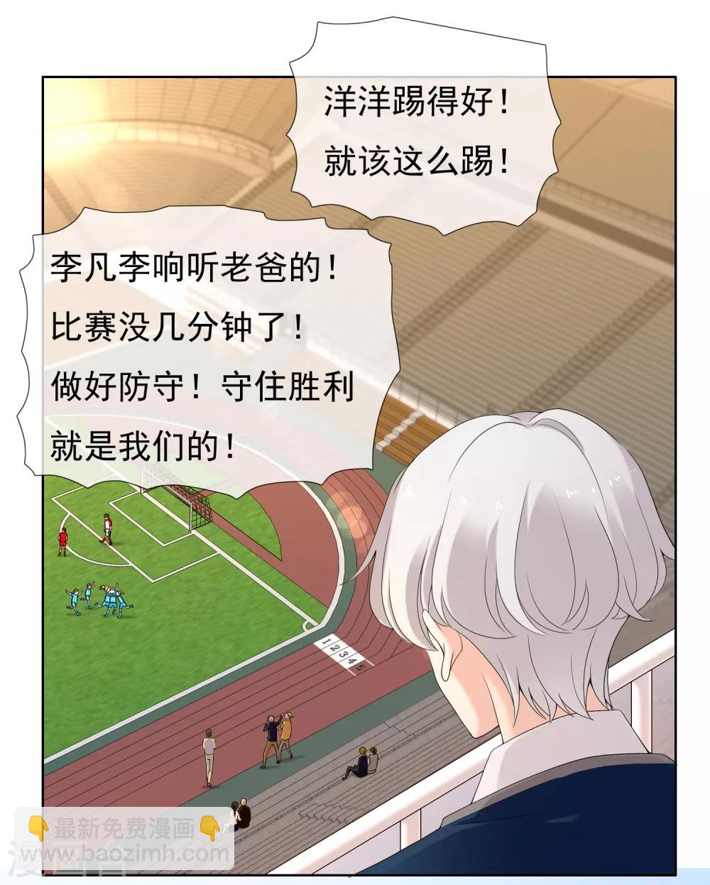 最终话 我的未来不是梦-第236话