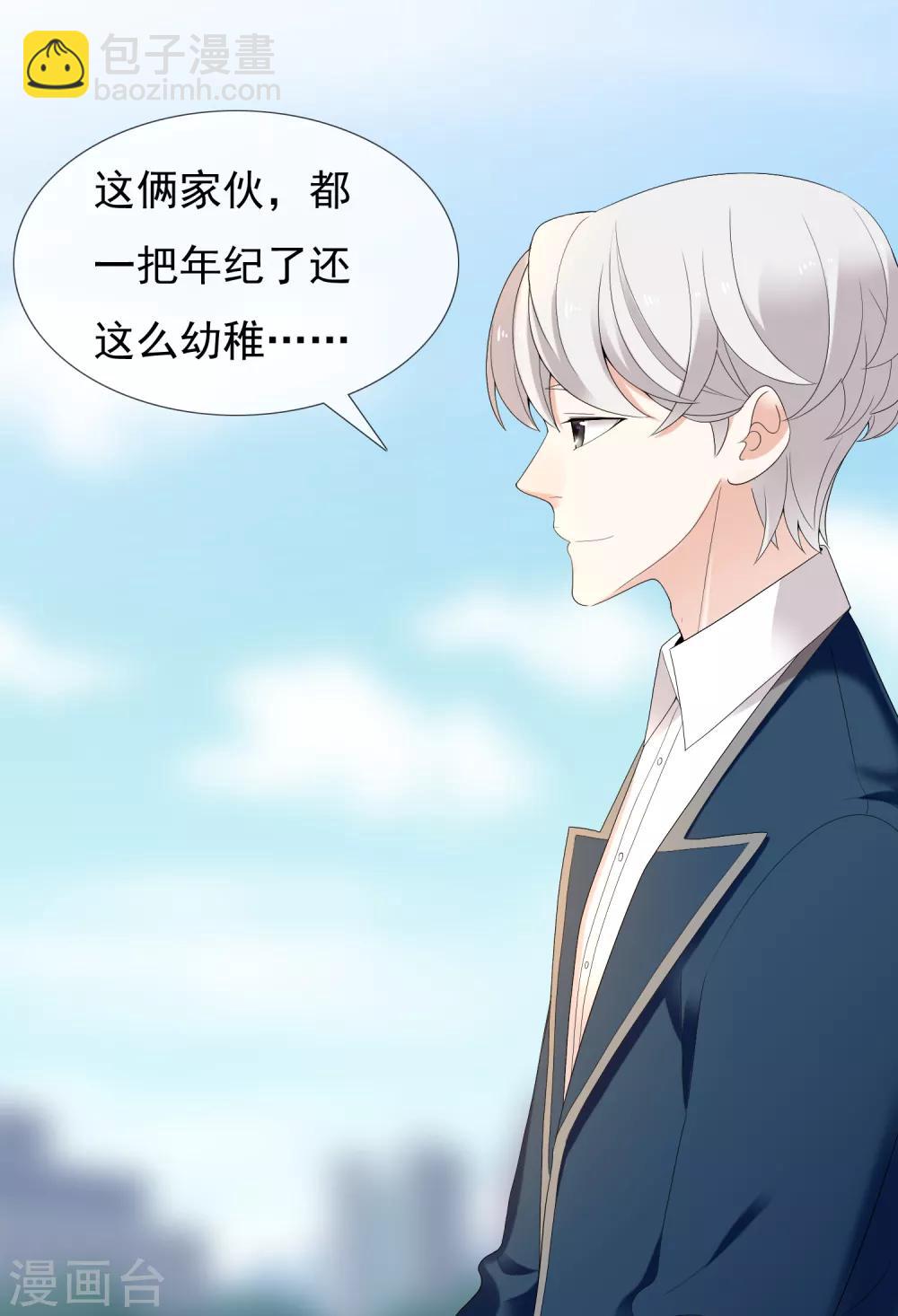 最终话 我的未来不是梦-第236话