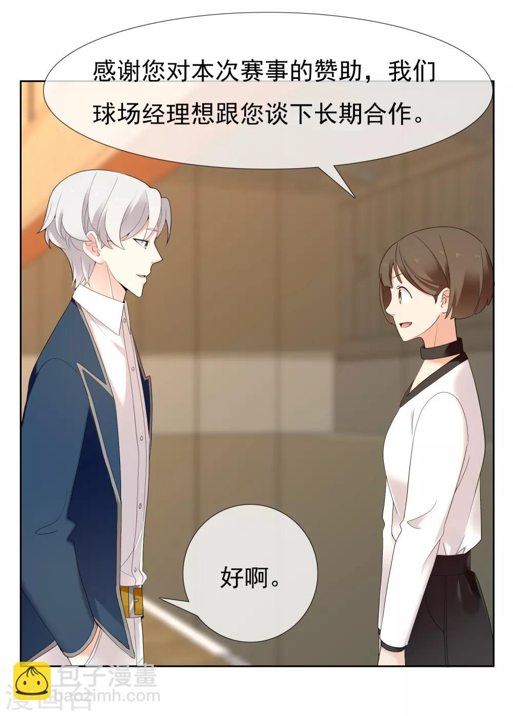 最终话 我的未来不是梦-第236话
