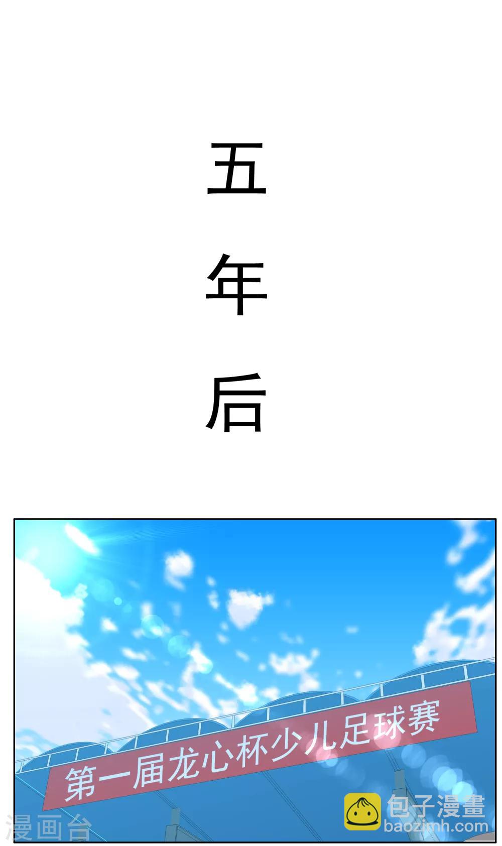 最终话 我的未来不是梦-第236话
