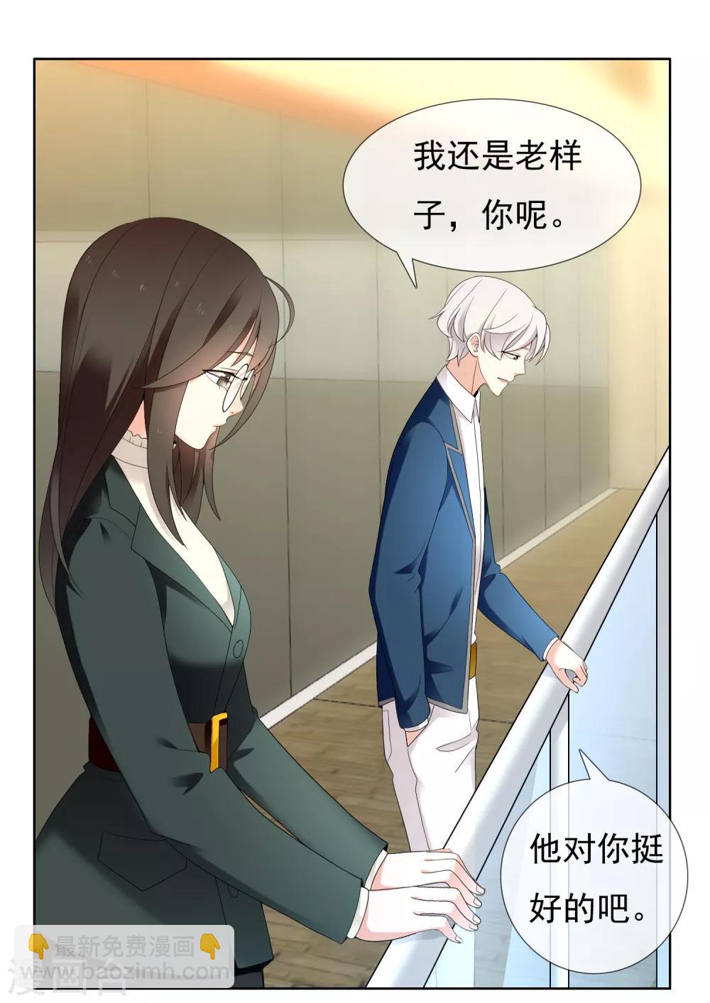 最终话 我的未来不是梦-第236话