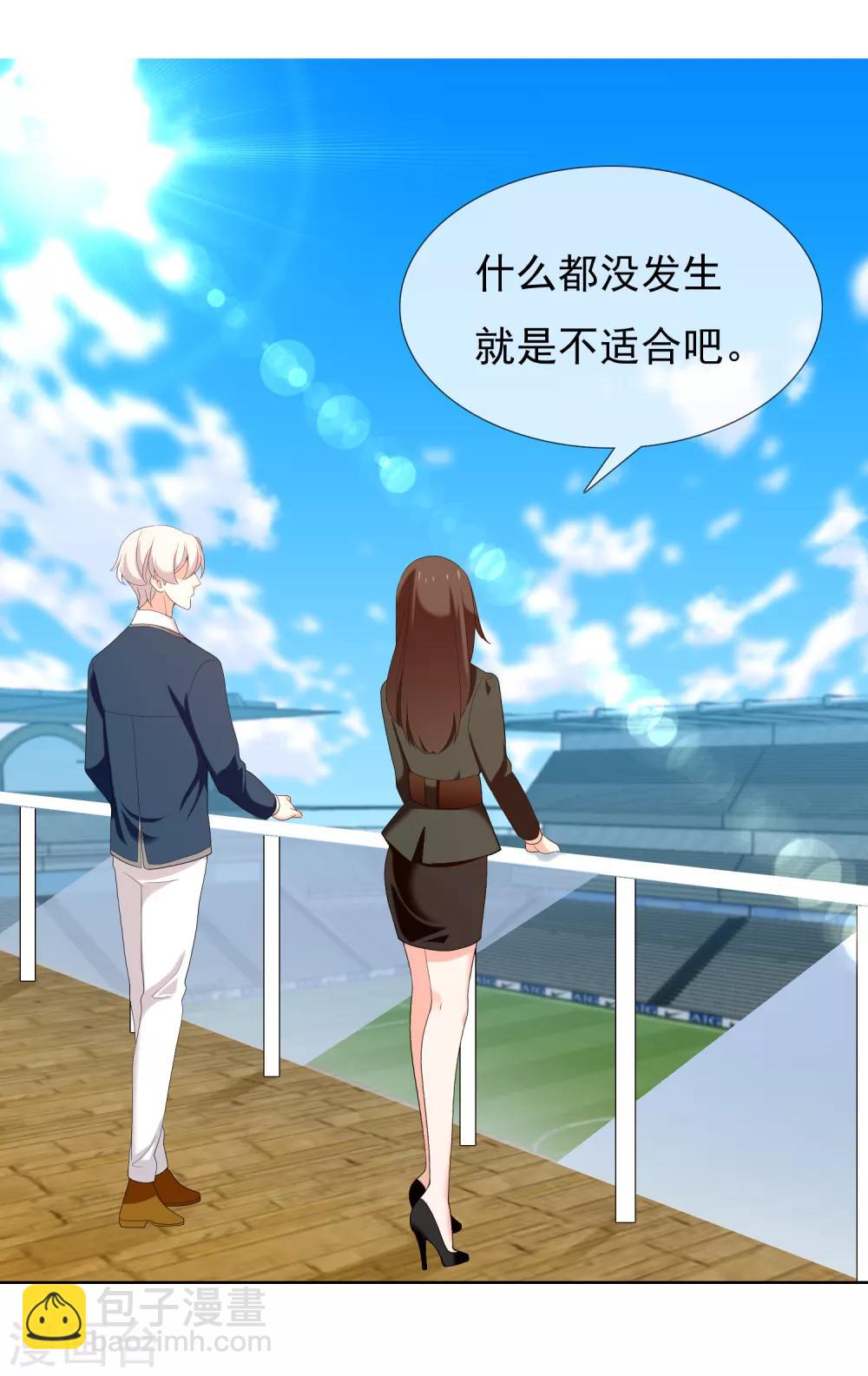 最终话 我的未来不是梦-第236话