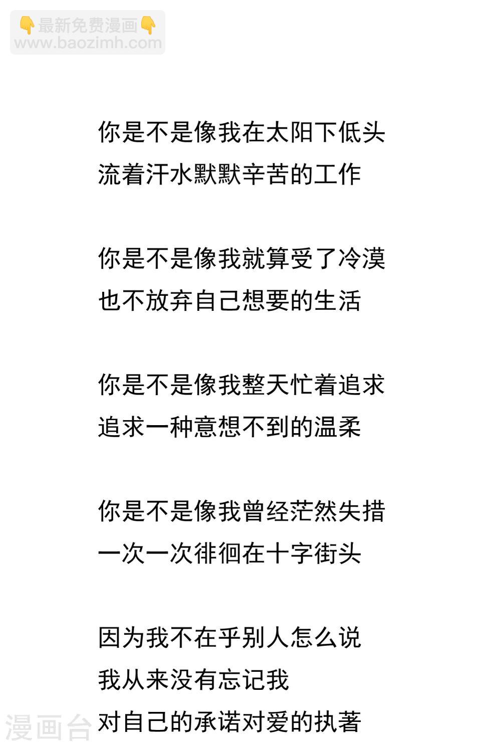 最终话 我的未来不是梦-第236话