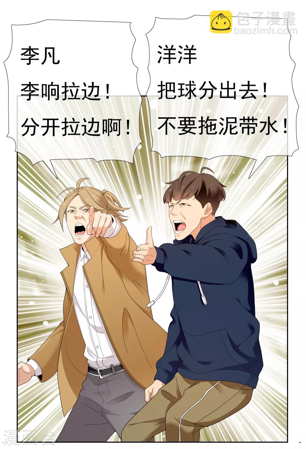 最终话 我的未来不是梦-第236话
