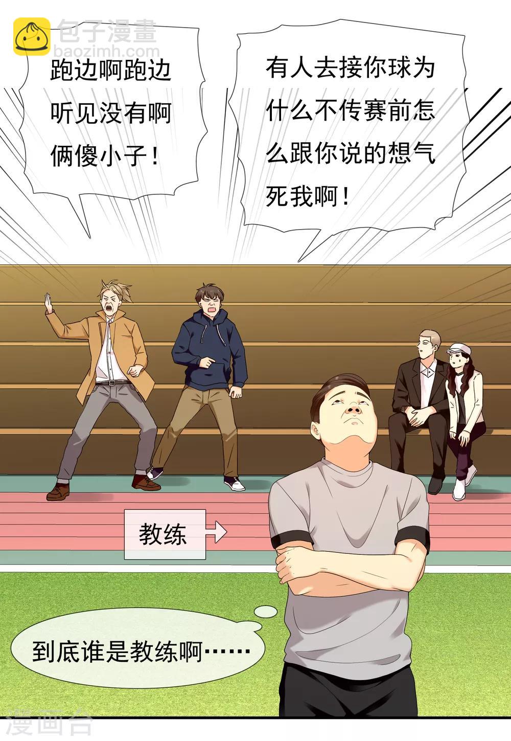 最终话 我的未来不是梦-第236话