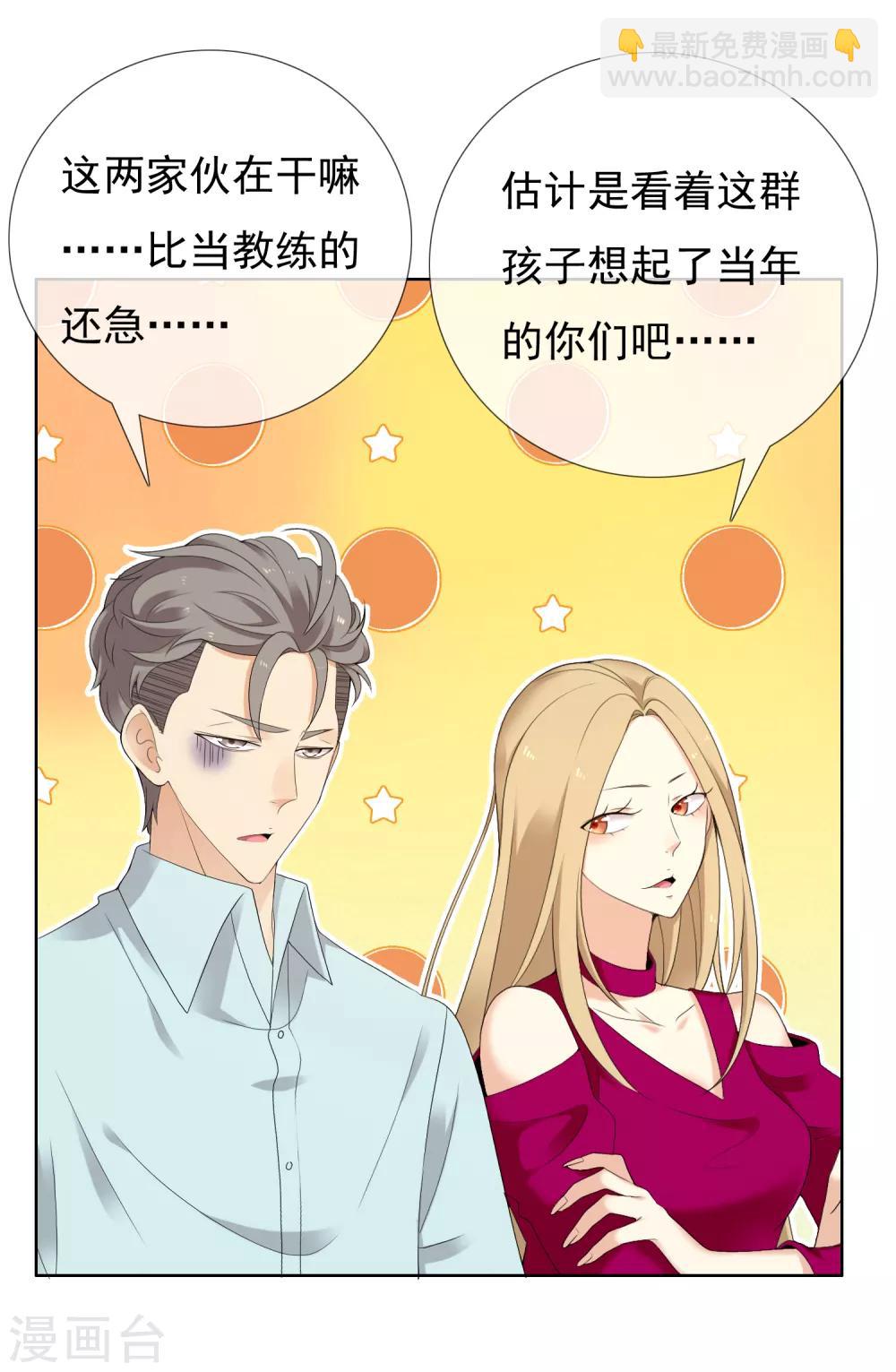 最终话 我的未来不是梦-第236话