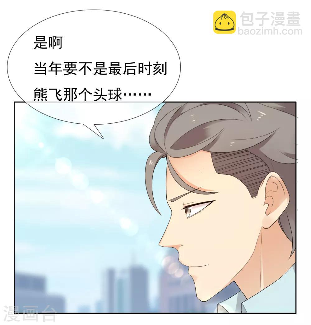 最终话 我的未来不是梦-第236话