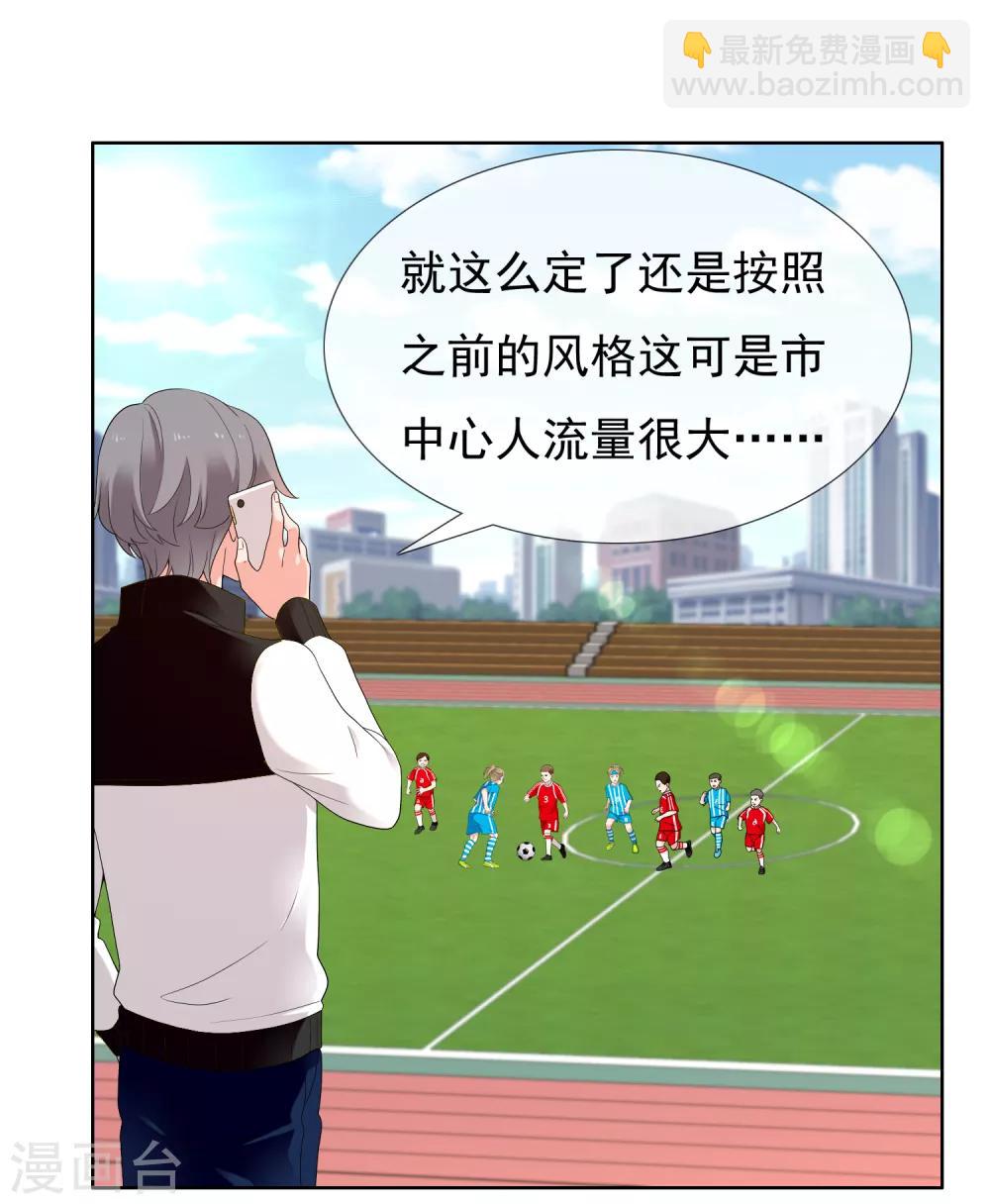 最终话 我的未来不是梦-第236话