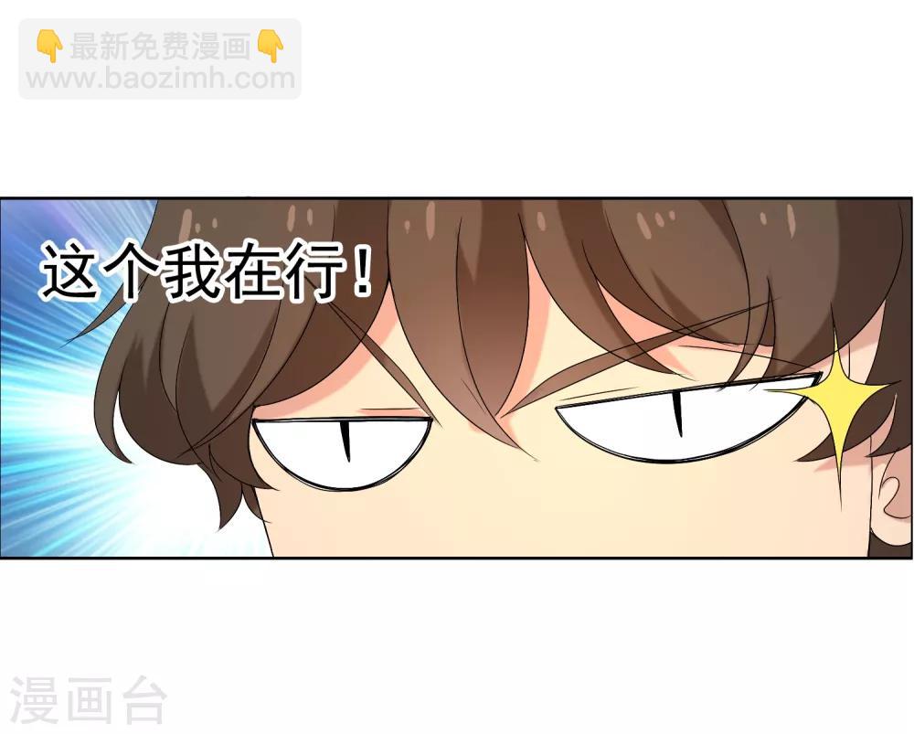 第26话 三分钟先生4-第26话