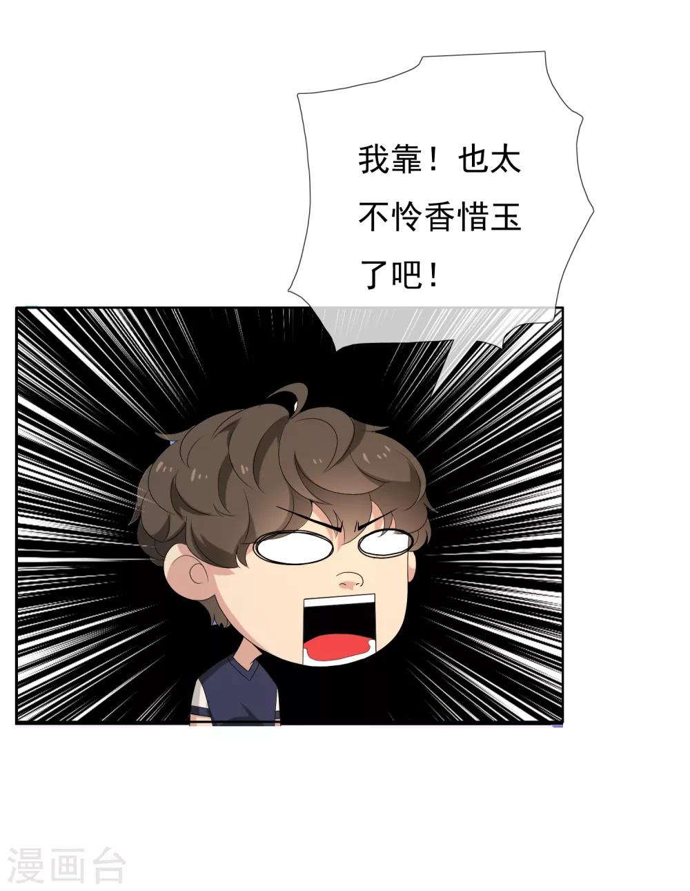 第26话 三分钟先生4-第26话
