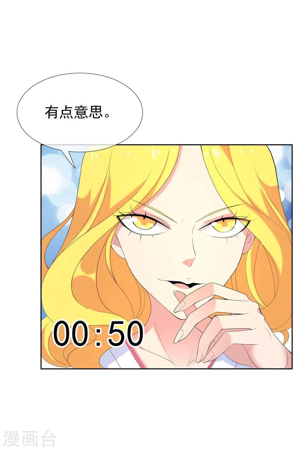 第26话 三分钟先生4-第26话