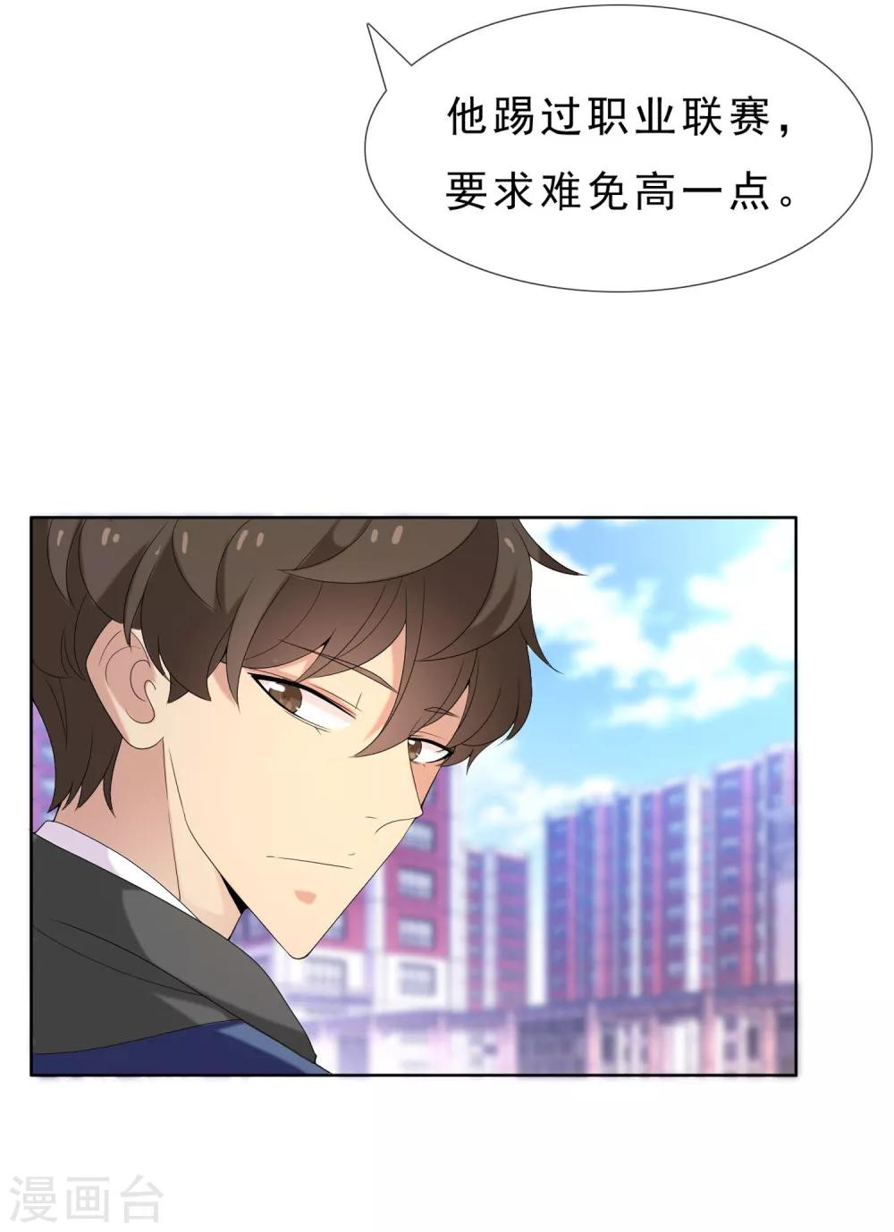 第28话 魔鬼训练1-第28话