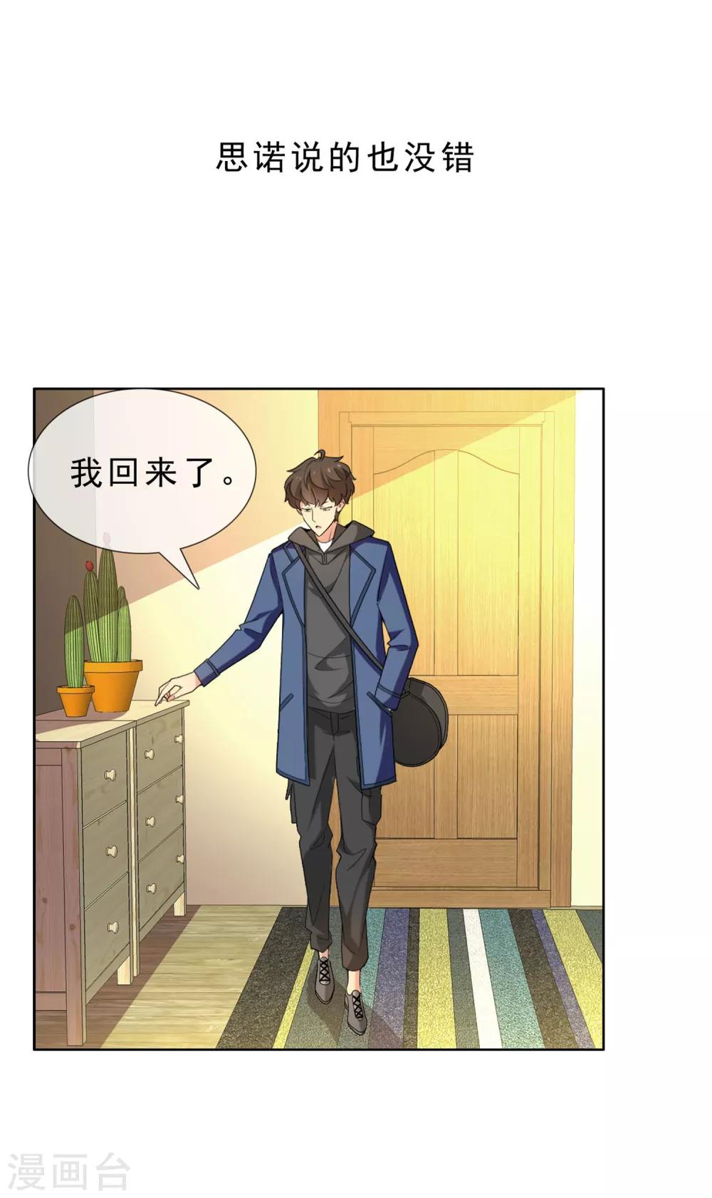 第28话 魔鬼训练1-第28话