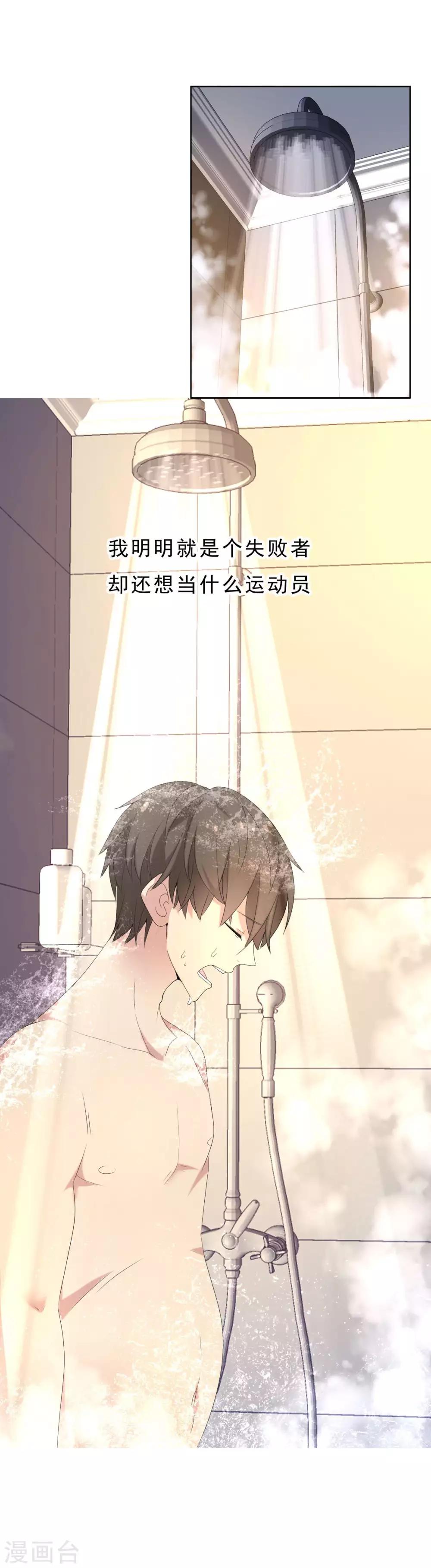 第28话 魔鬼训练1-第28话