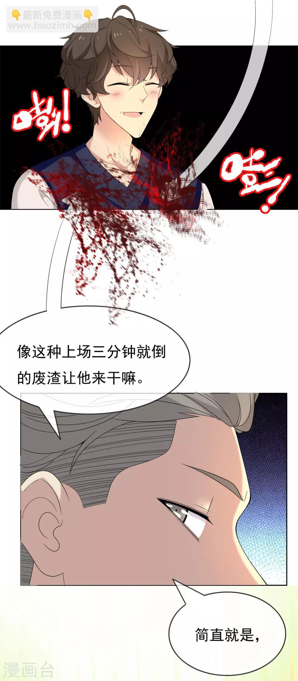 第28话 魔鬼训练1-第28话
