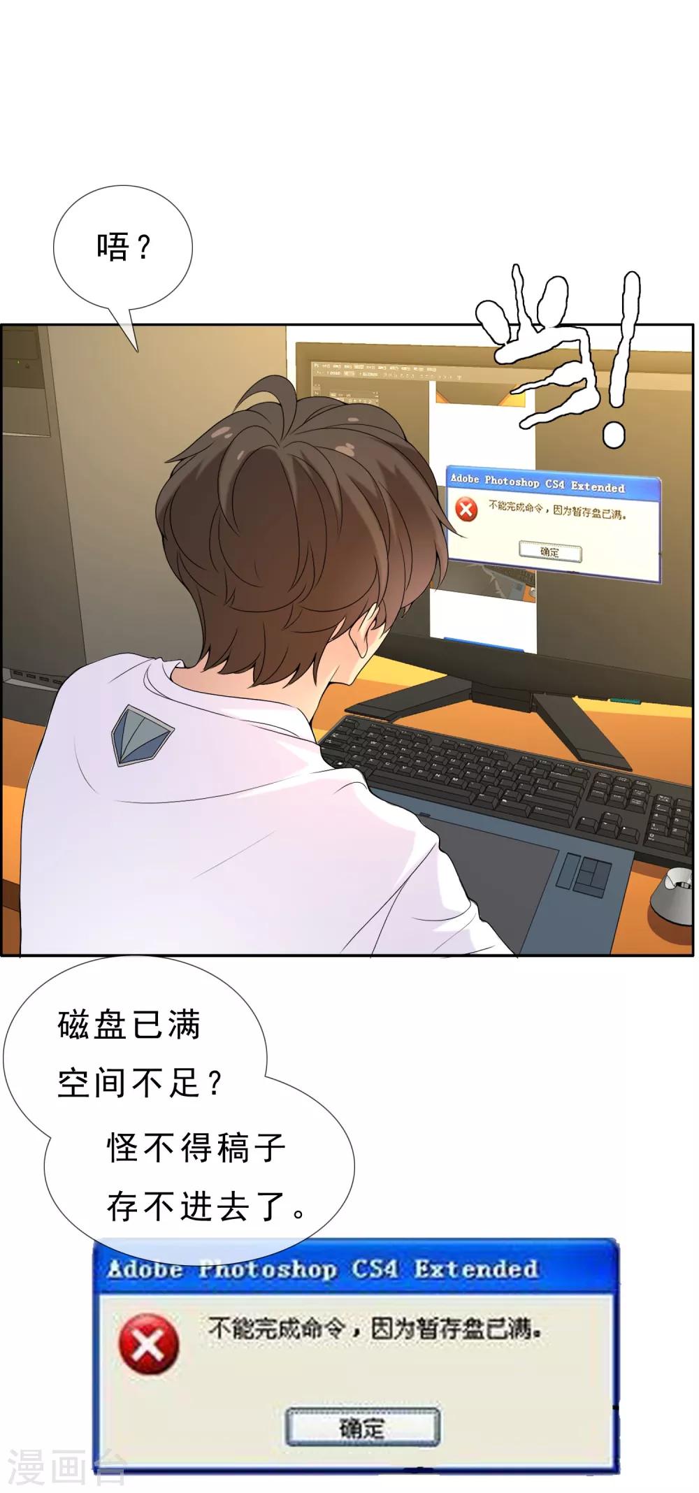 第30话 魔鬼训练3-第30话