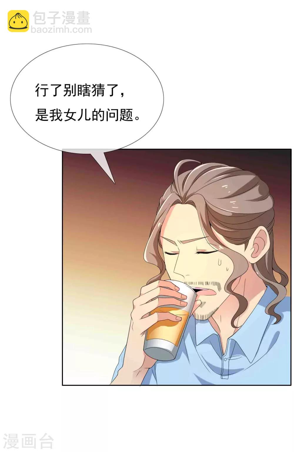 第32话 老汉的女儿1-第32话