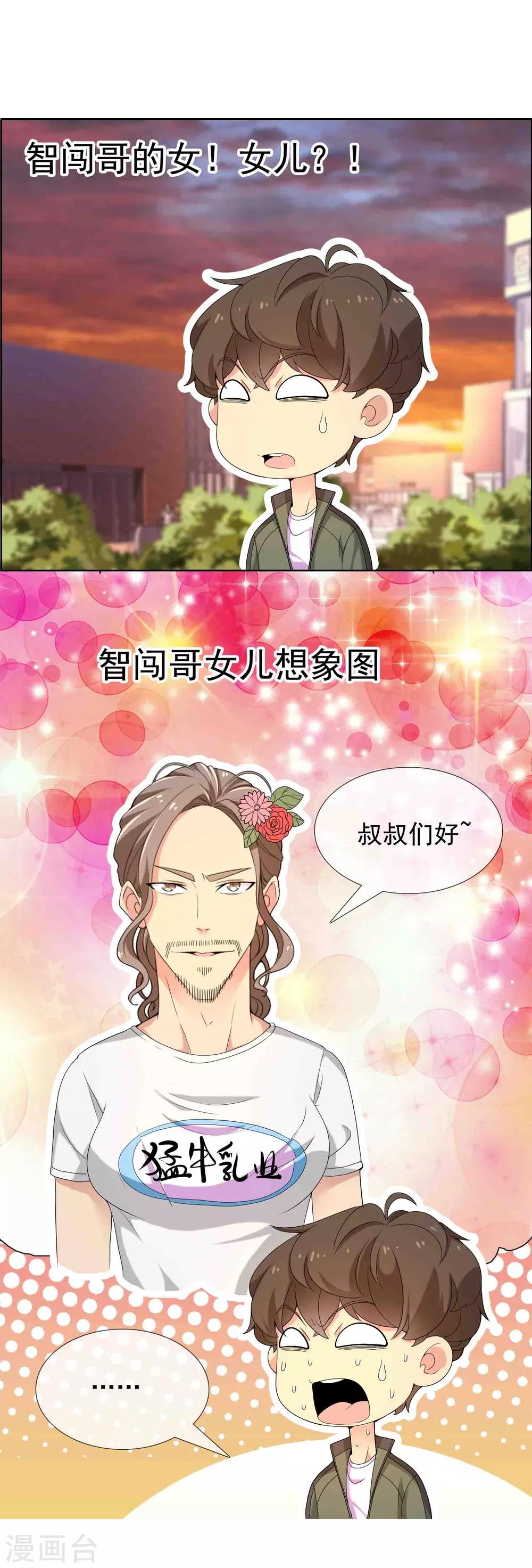 第32话 老汉的女儿1-第32话