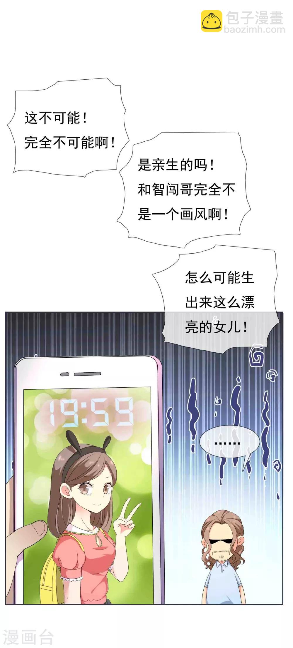 第32话 老汉的女儿1-第32话