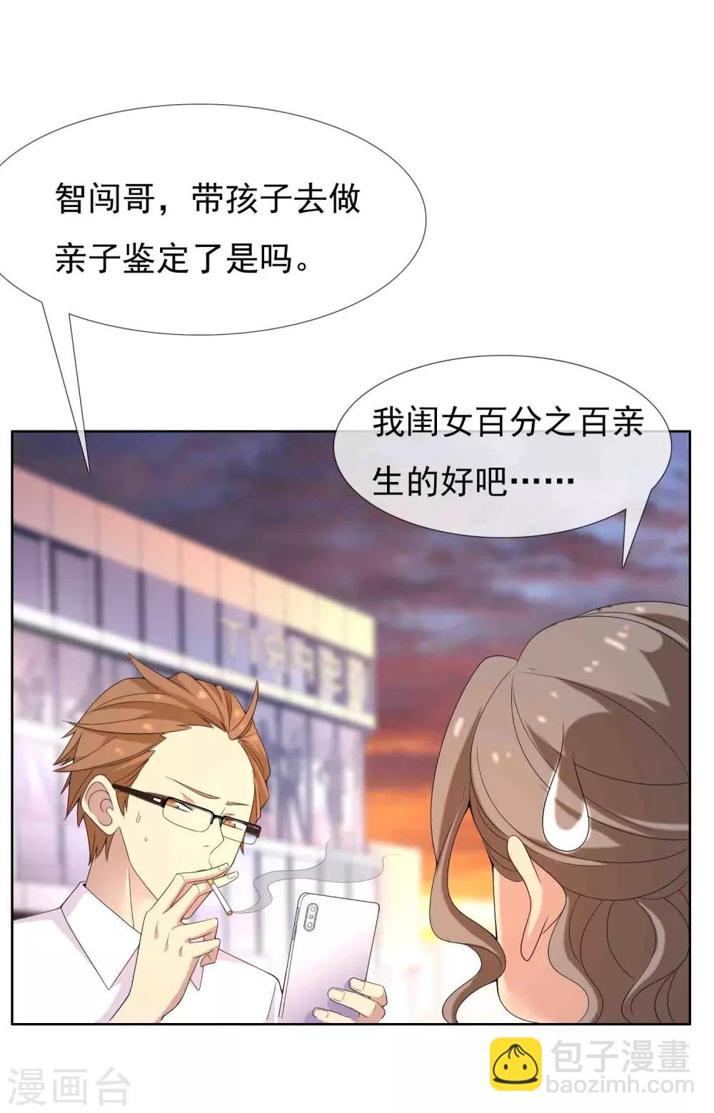 第32话 老汉的女儿1-第32话