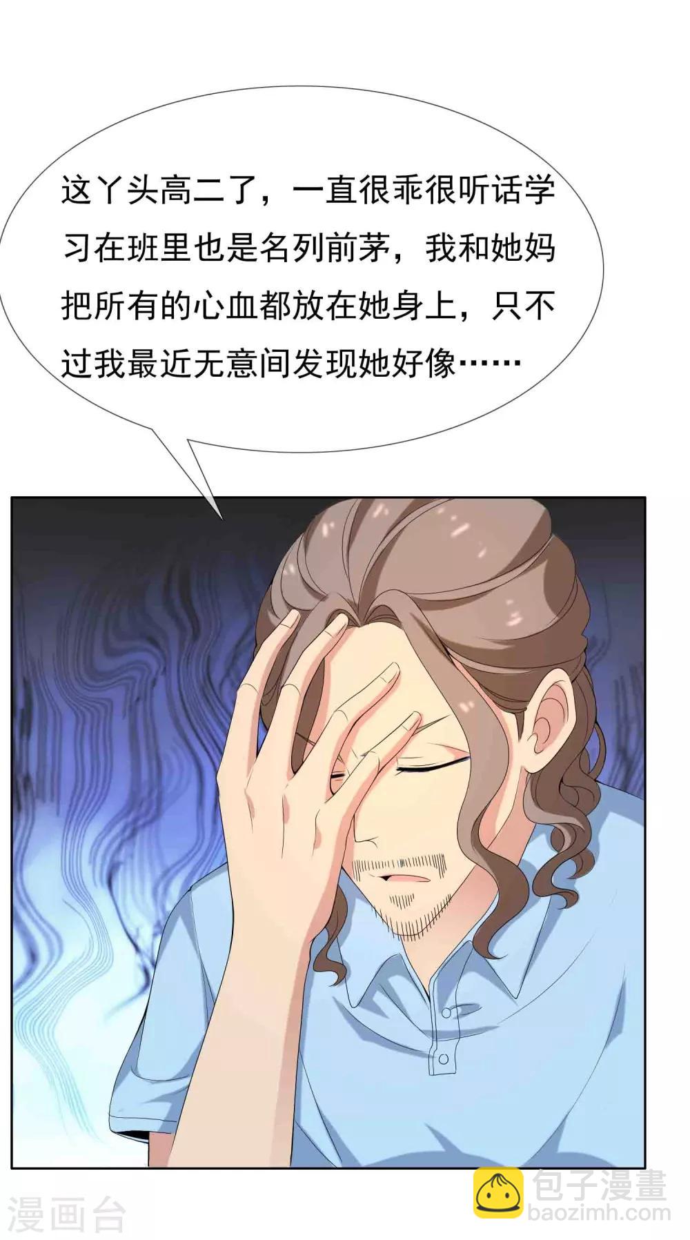 第32话 老汉的女儿1-第32话