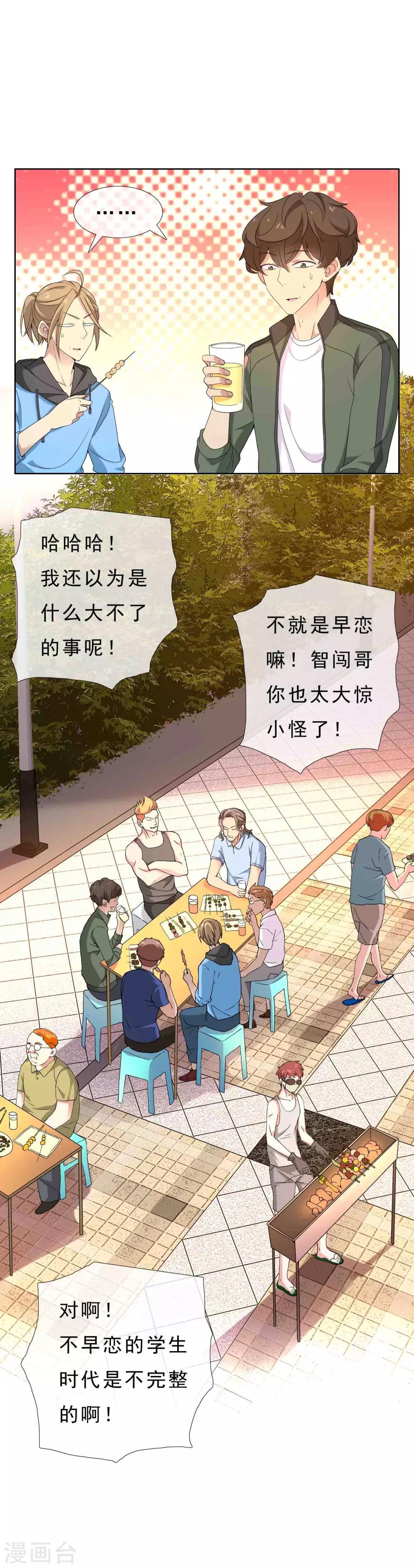 第32话 老汉的女儿1-第32话