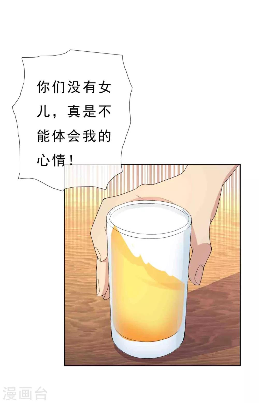 第32话 老汉的女儿1-第32话