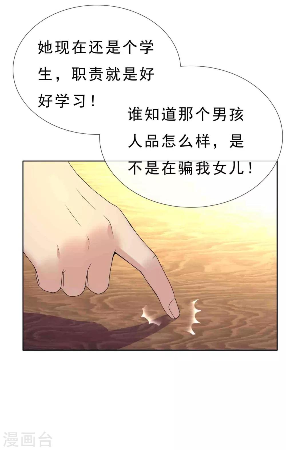 第32话 老汉的女儿1-第32话