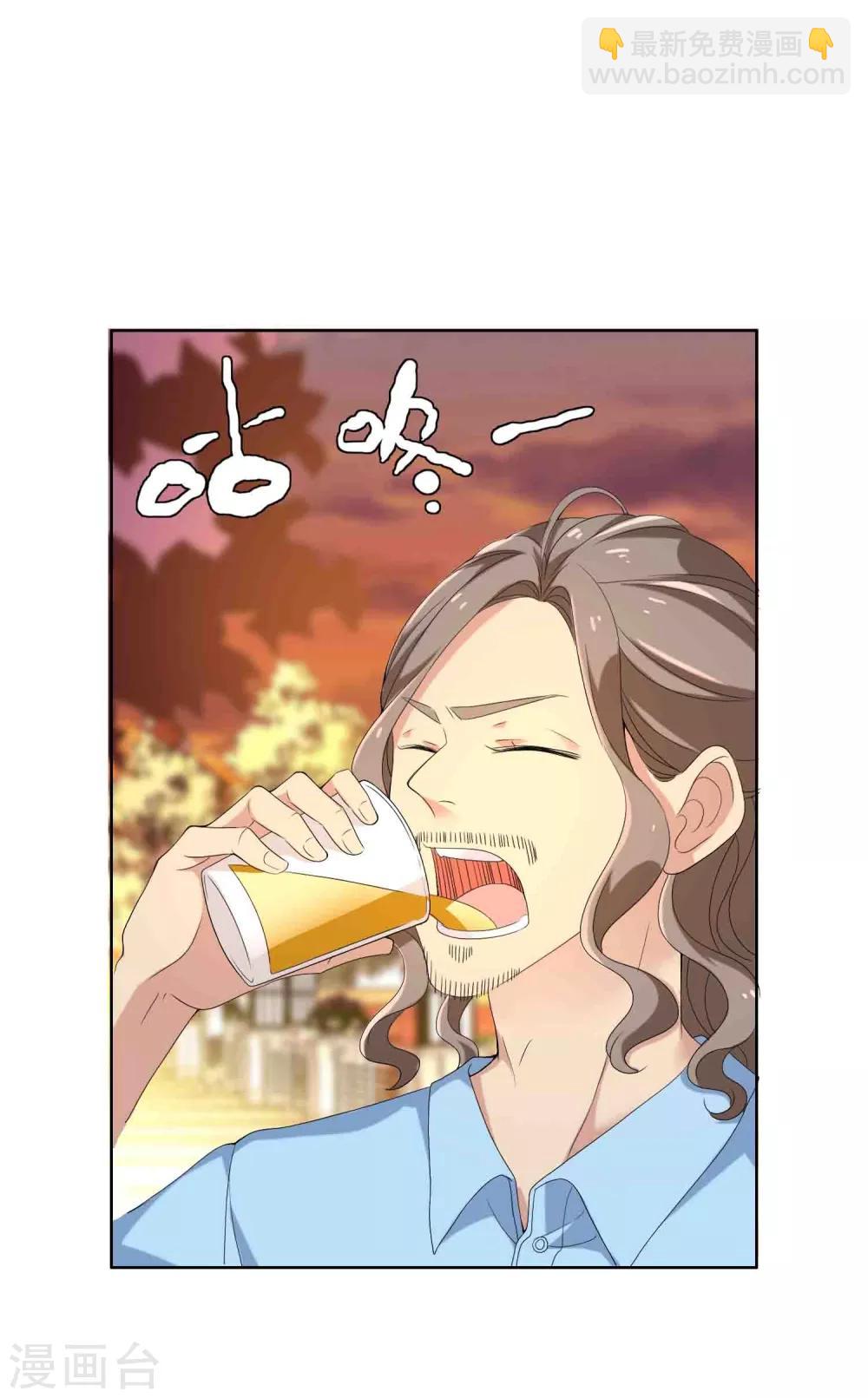 第32话 老汉的女儿1-第32话