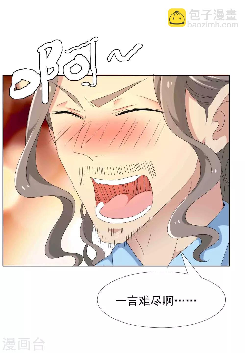 第32话 老汉的女儿1-第32话