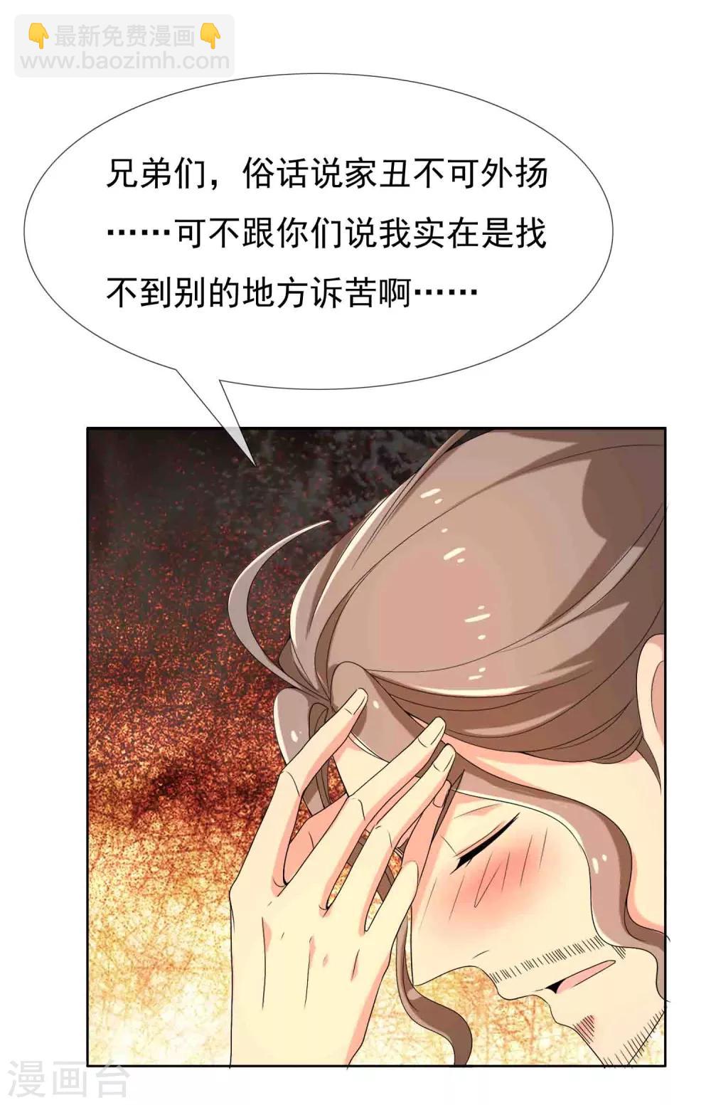 第32话 老汉的女儿1-第32话