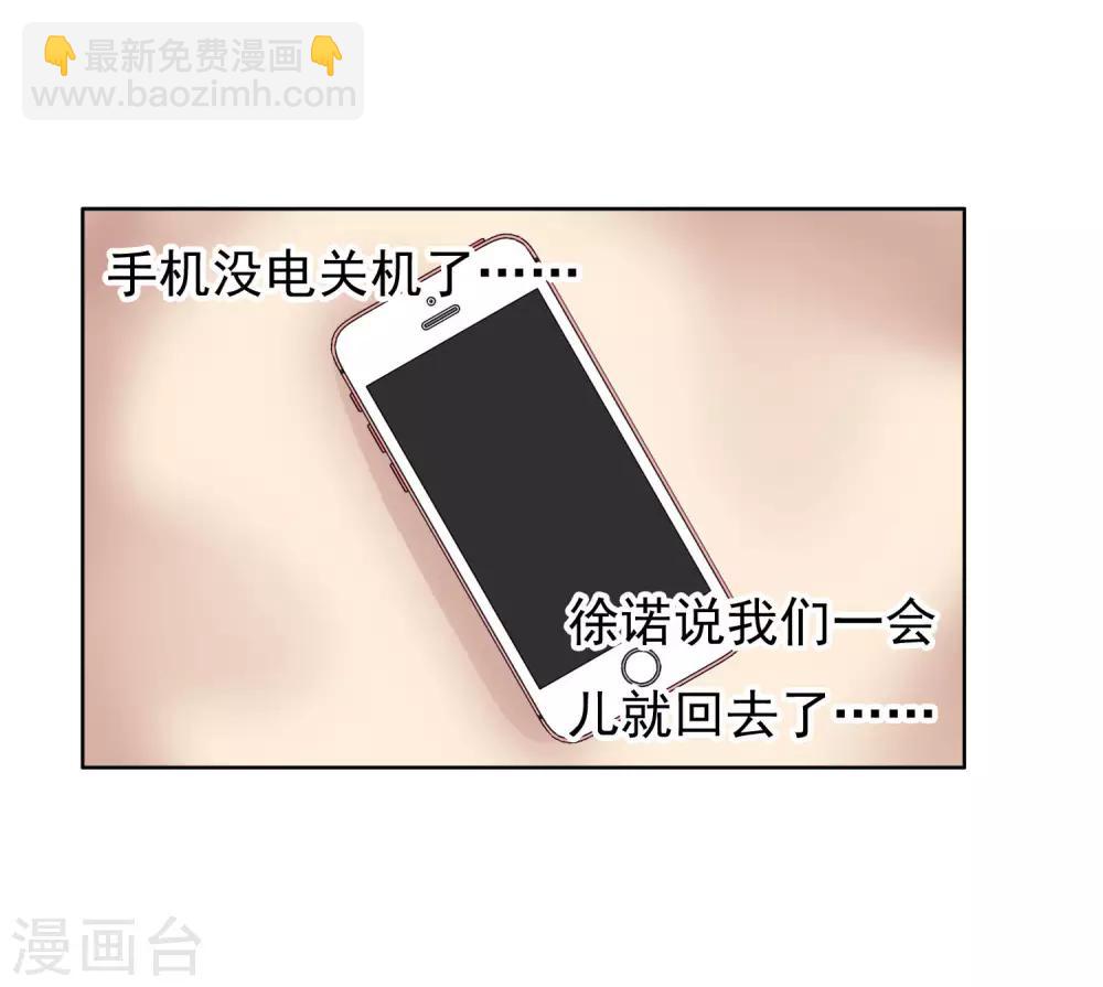第34话 营救无知少女1-第34话