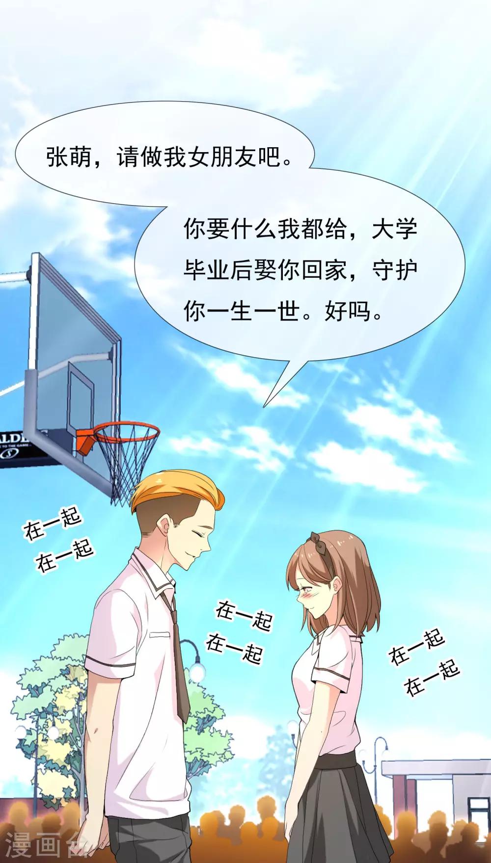 第34话 营救无知少女1-第34话