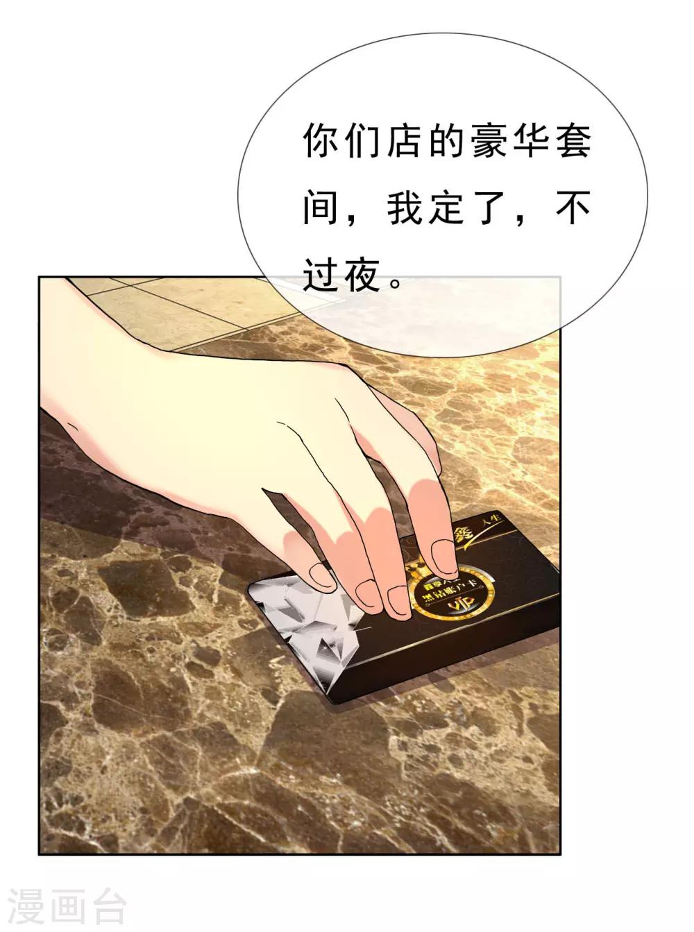 第34话 营救无知少女1-第34话