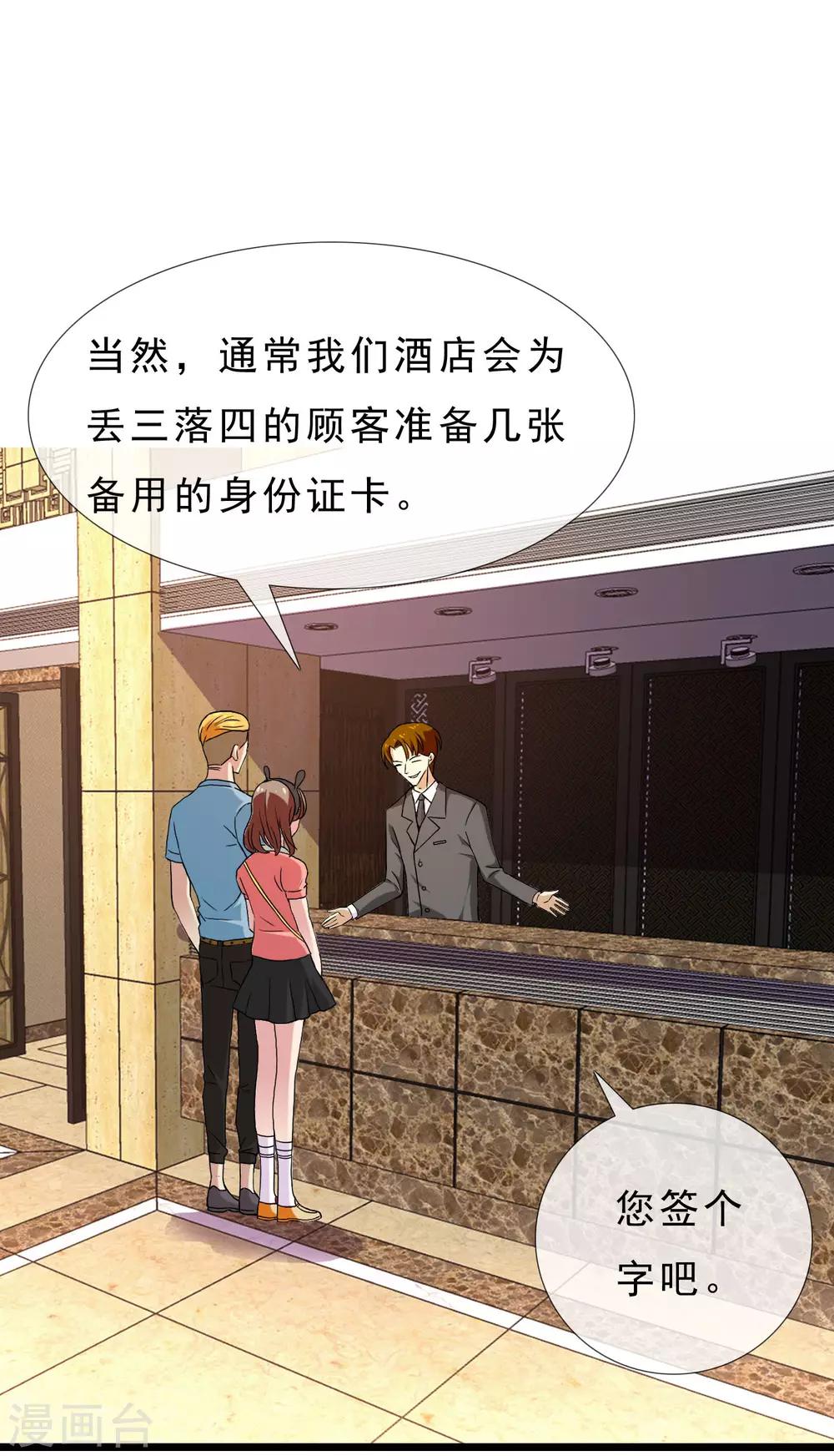 第34话 营救无知少女1-第34话