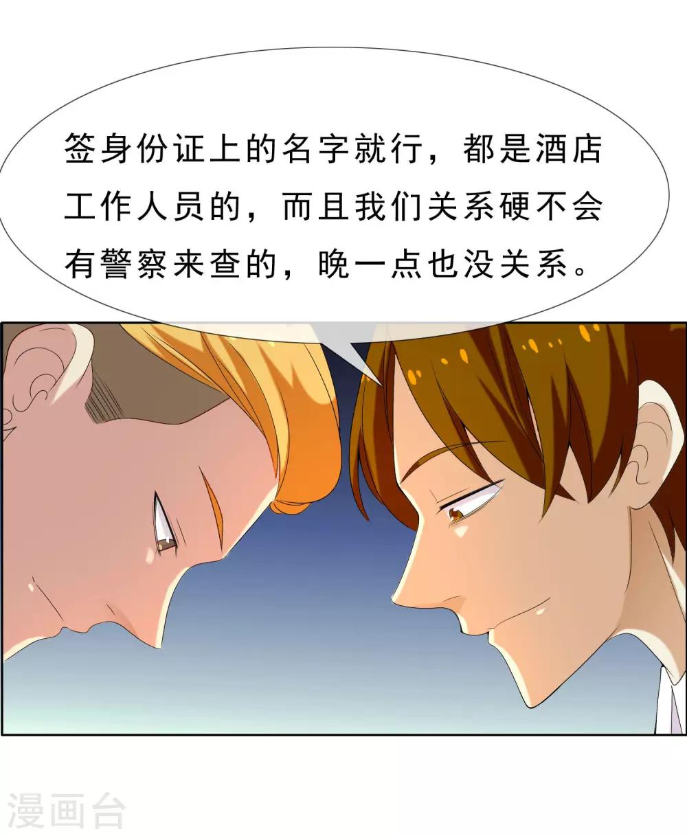 第34话 营救无知少女1-第34话