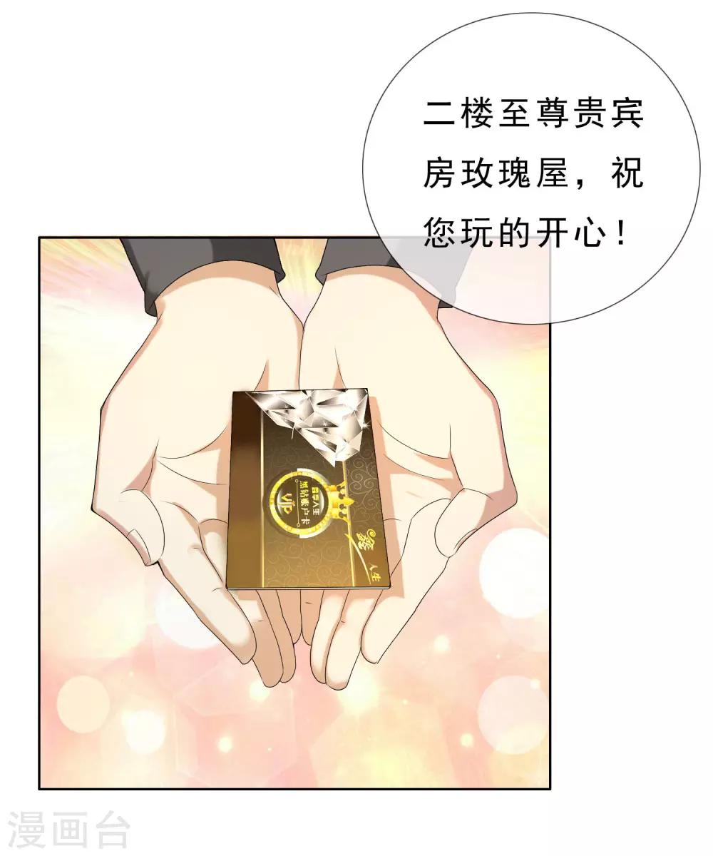 第34话 营救无知少女1-第34话