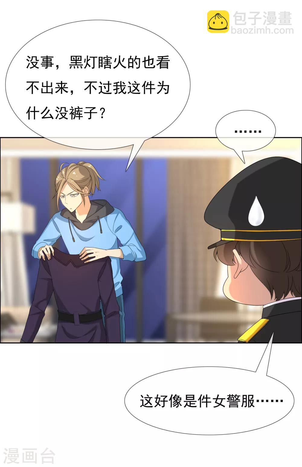 第36话 营救无知少女3-第36话