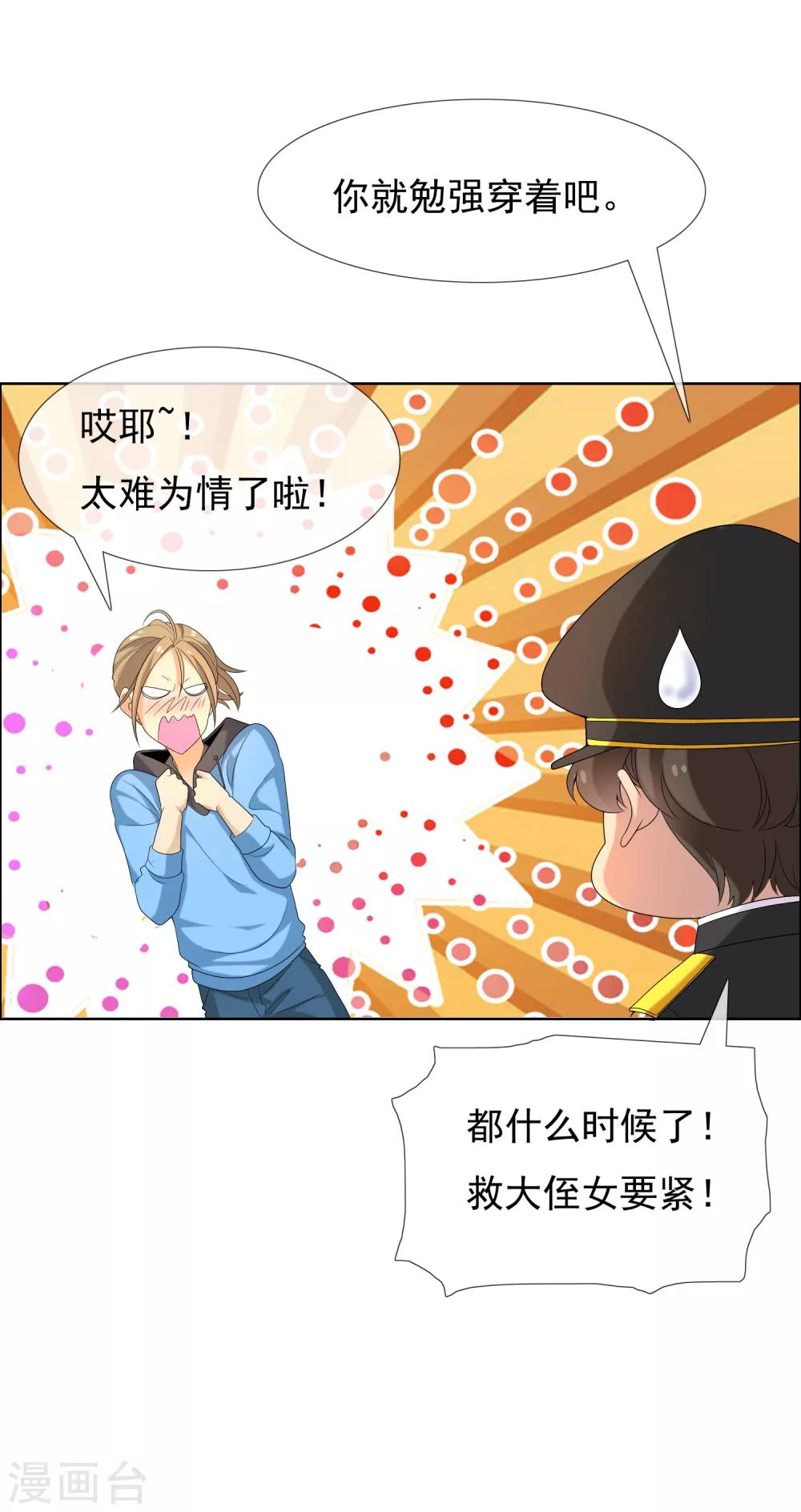 第36话 营救无知少女3-第36话