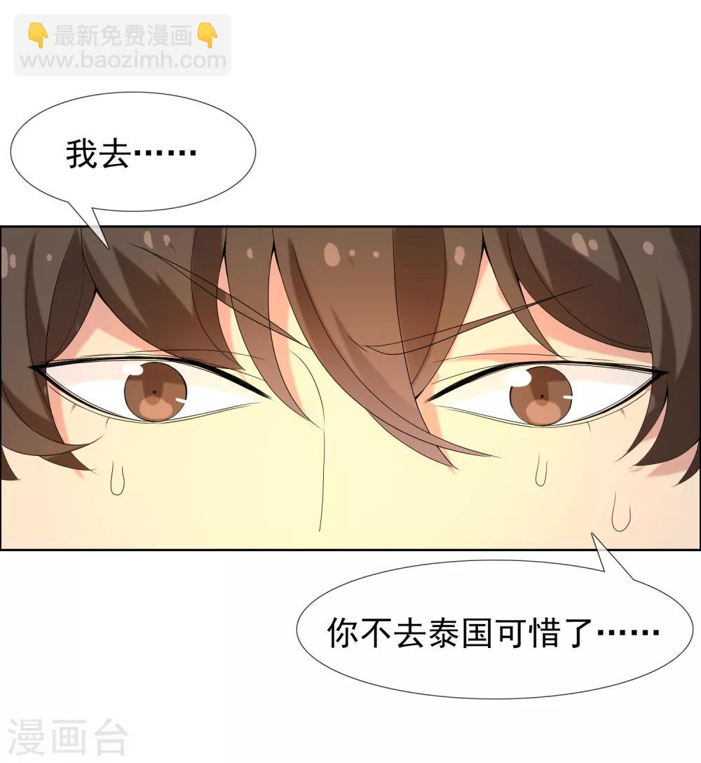 第36话 营救无知少女3-第36话