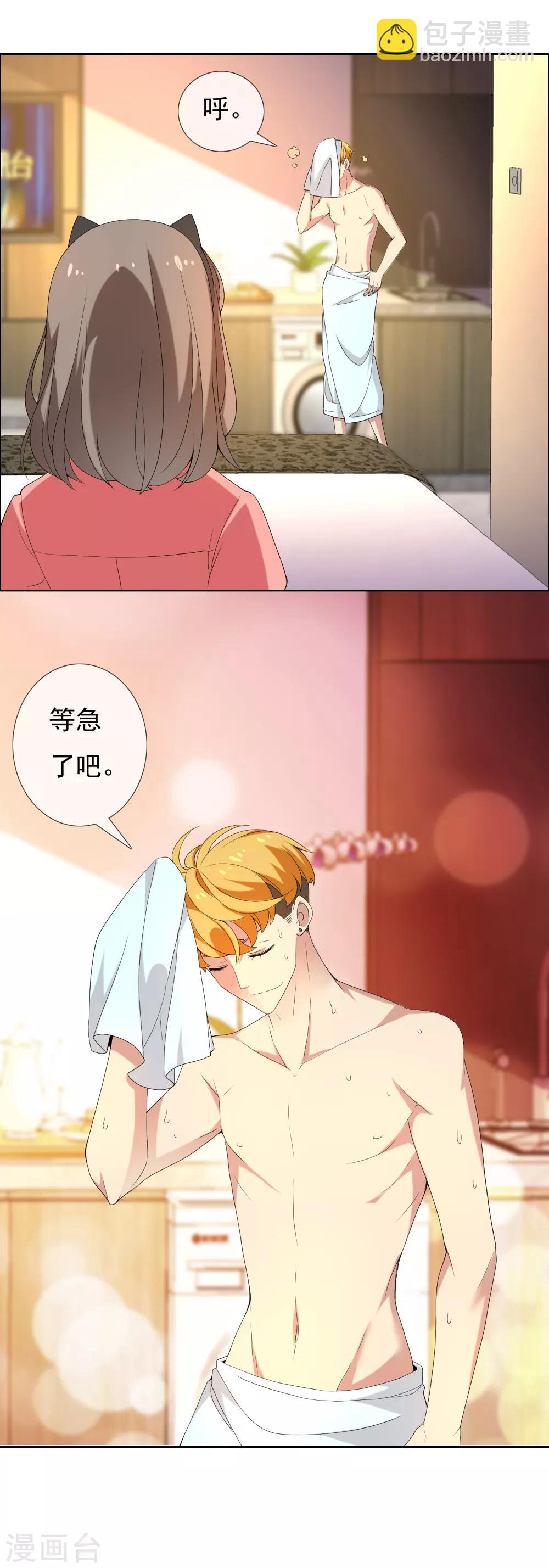 第36话 营救无知少女3-第36话