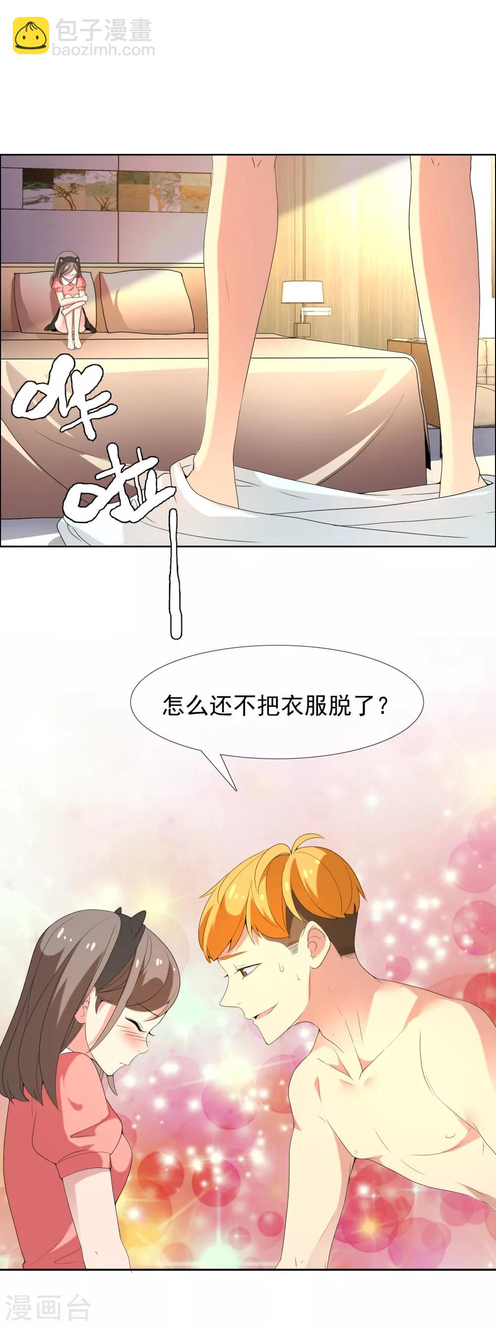 第36话 营救无知少女3-第36话