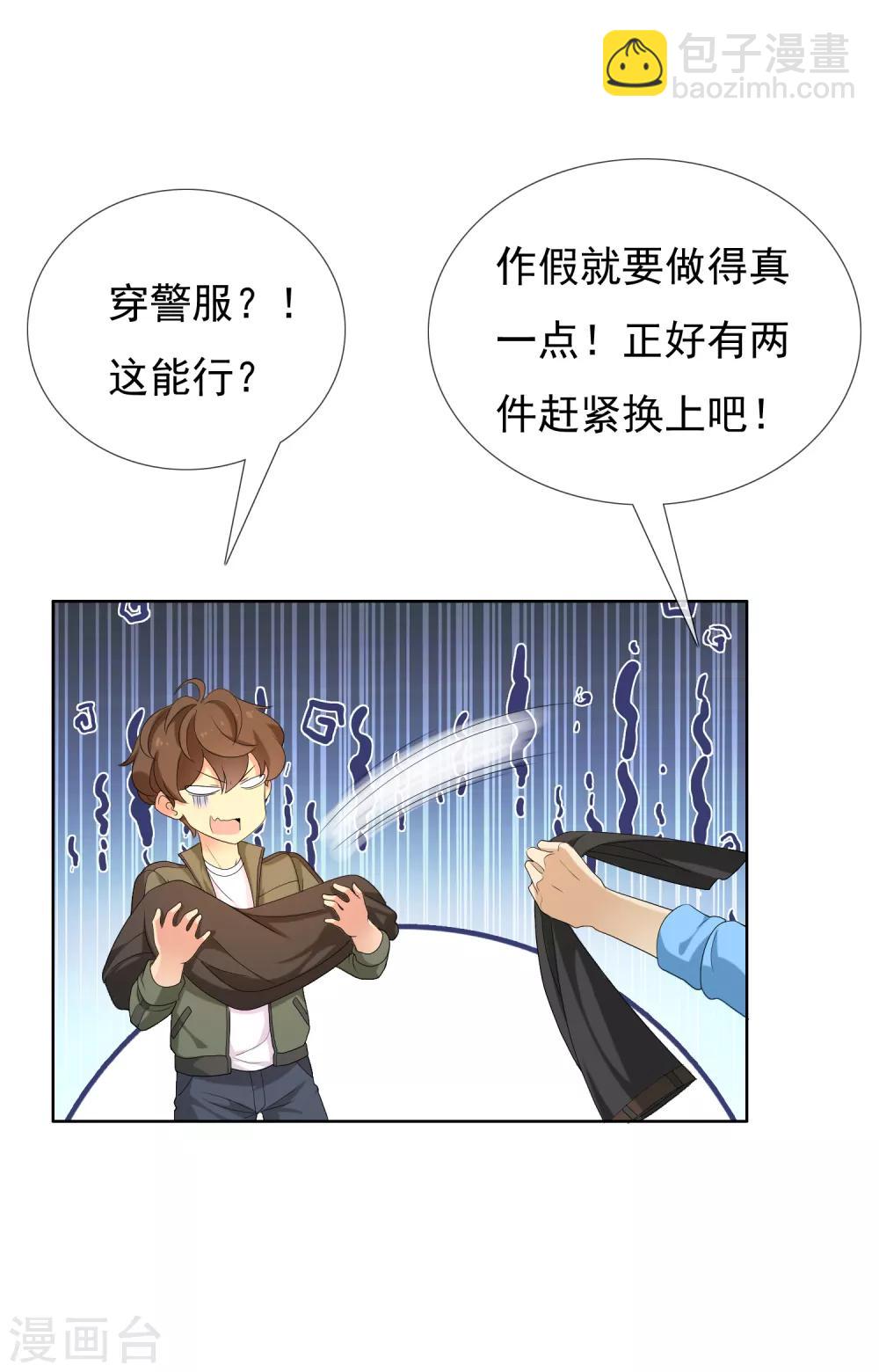 第36话 营救无知少女3-第36话