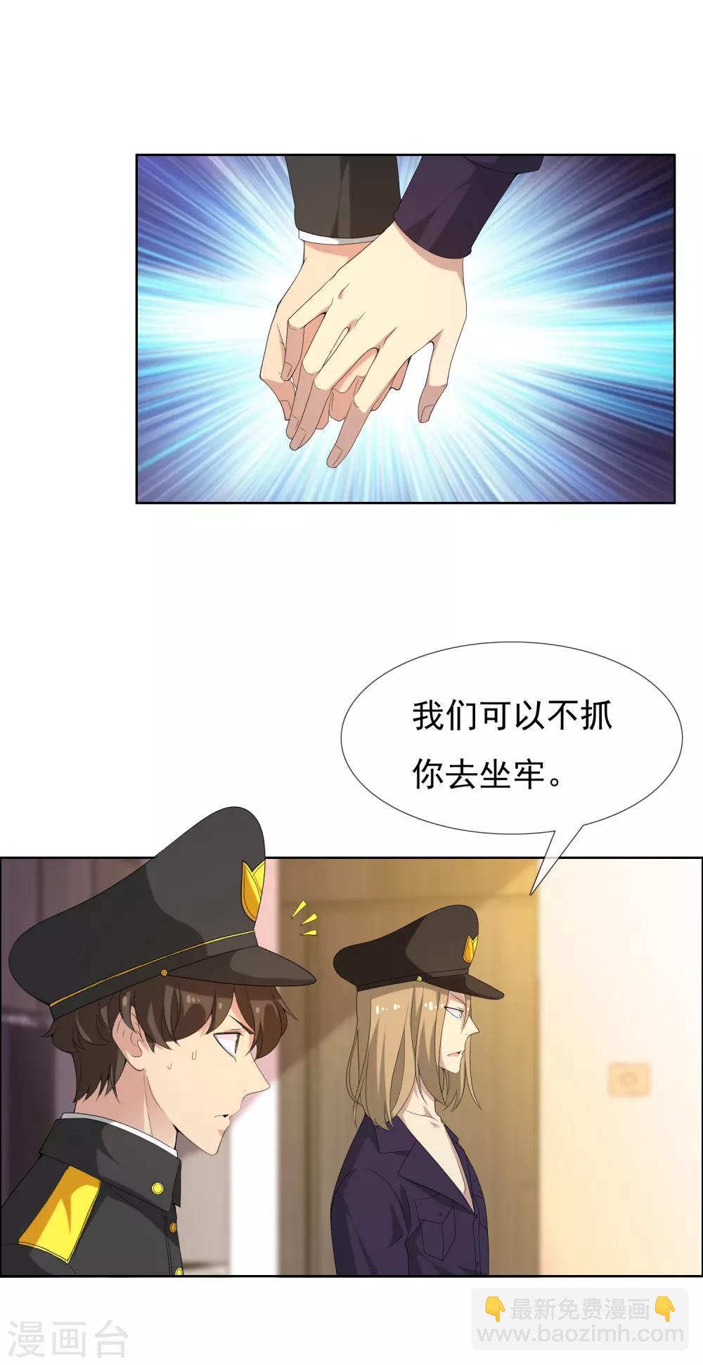 第38话 营救无知少女5-第38话
